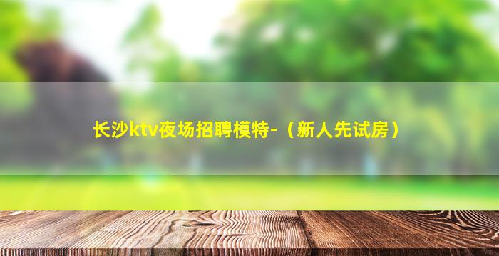 景德镇酒吧招聘